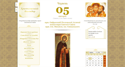 Desktop Screenshot of ecumenicalcalendar.org.ua